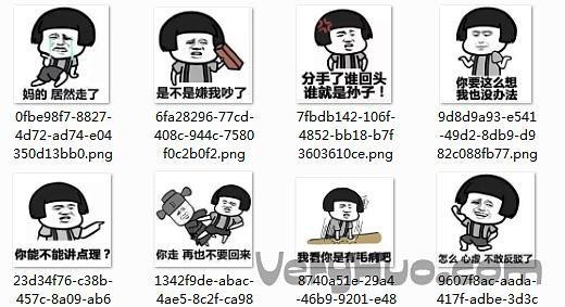 抖音情侣吵架套路表情包