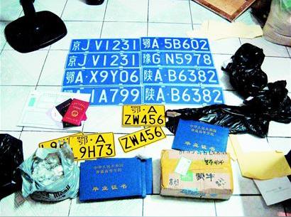 犯罪团伙,他们通过对外发名片招揽生意,以每副车牌80元的价格售出,但