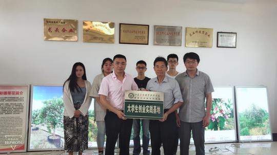 风景园林学院与句容市仑山花木场共建大学生创业实践基地