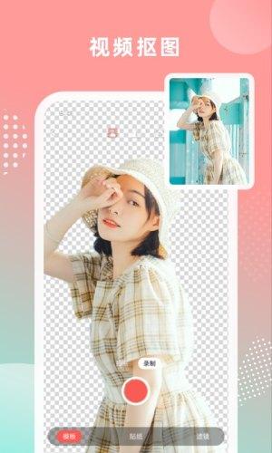 绿幕大师人像抠图app图3