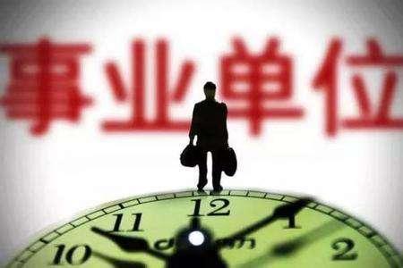 省属事业单位考试报名南图图书管理员150人竞