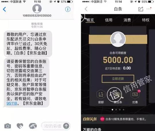 京东白条最新快速开通攻略,神了!