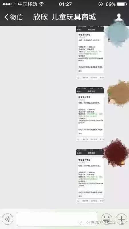微信二维码支付最新骗局,一张截图就让你损失惨重