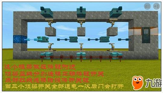 保护自己家园!《迷你世界》密码门简易制作教学(图3)