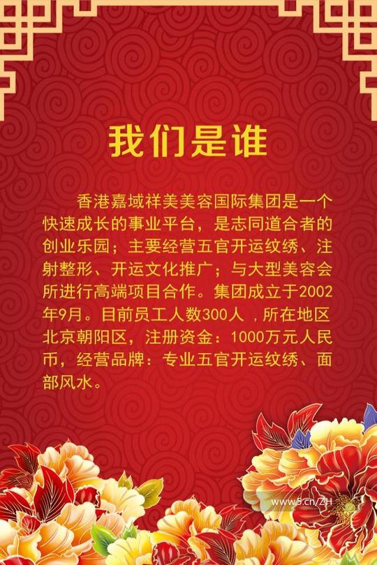 【嘉域祥美2015招聘专题】-我为你传媒微杂志,打开