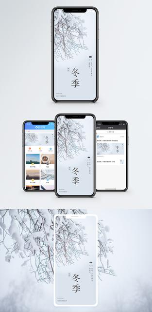 立冬朋友圈心情说说配图