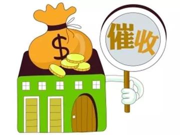 如何通过催收还款？