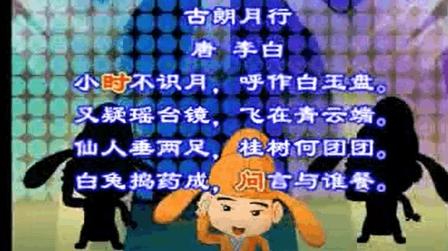 说唱背古诗十集联播