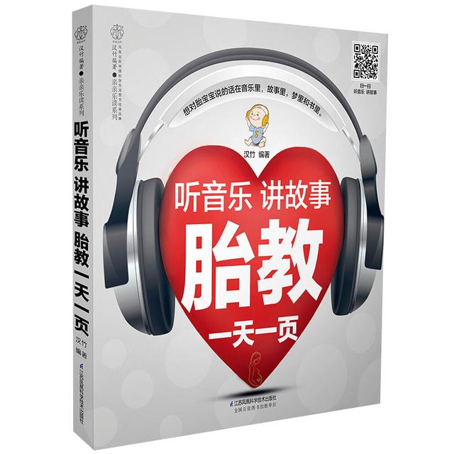 孕期听的音乐