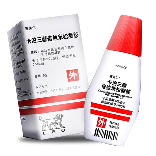 赛美尔xamiol卡泊三醇倍他米松凝胶15g*1瓶/盒