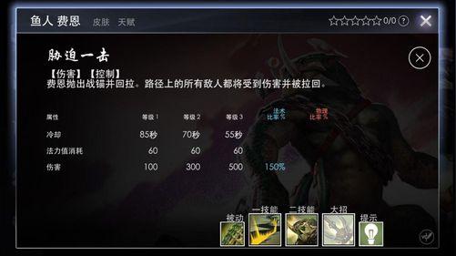 虚荣单排辅助上分心得鱼人费恩攻略