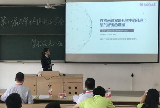 我校学子在第十一届全国大学生创新创业年会上获奖数量全国第二
