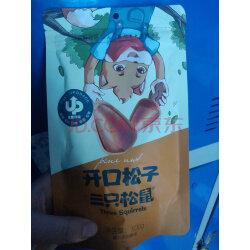 三只松鼠回应开口松子过氧化值超标