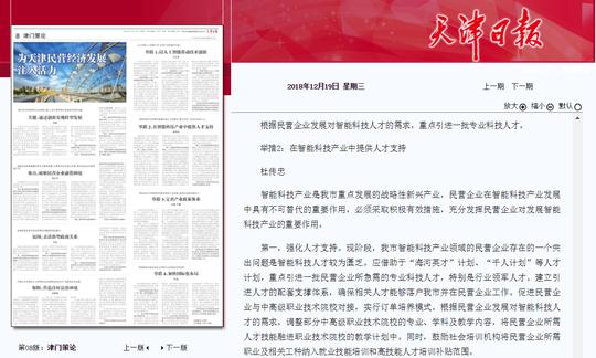 适当降低抵押品等方面的要求;适当减少创新创业型智能产业领域中小