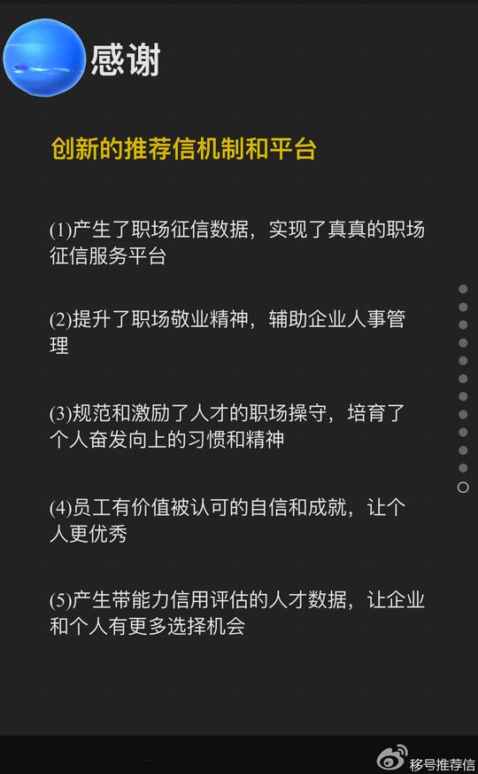 推荐信项目可行性分析创业范文