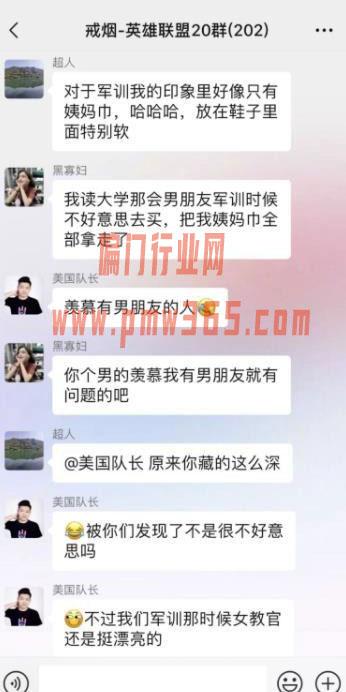 帮别人戒烟项目，比较冷门暴利(一)-偏门行业网