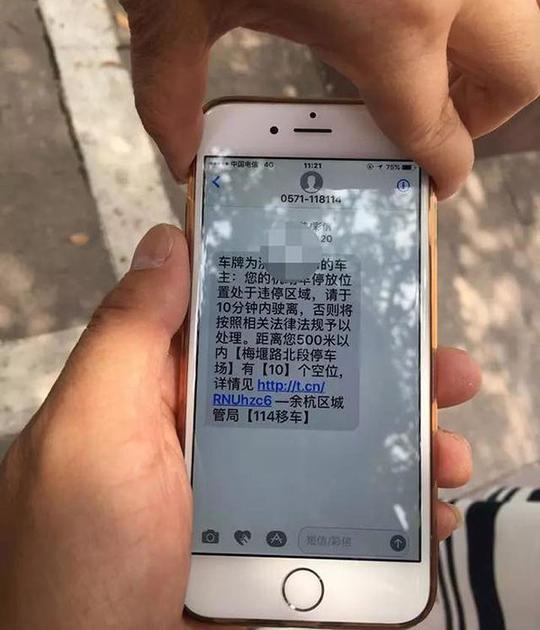杭州城管对车辆月内首次违停发免罚提醒短信,附周边泊位信息