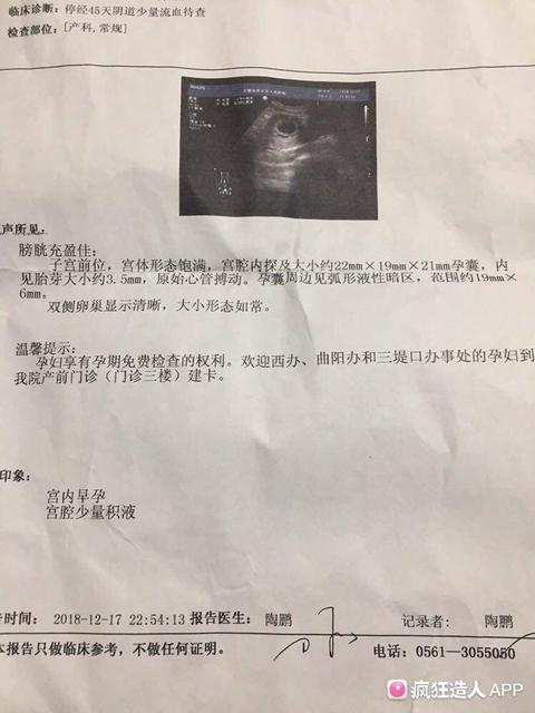 怀孕初期出血正常吗孩子有影响没
