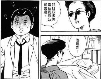 被遗忘的热血青春漫画《内衣教父》解析