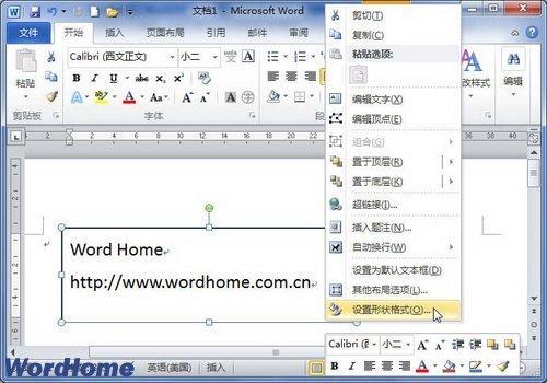 在word2016中有哪几种选择文本的方法