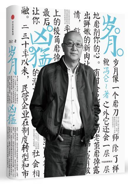岁月凶猛立封.jpg