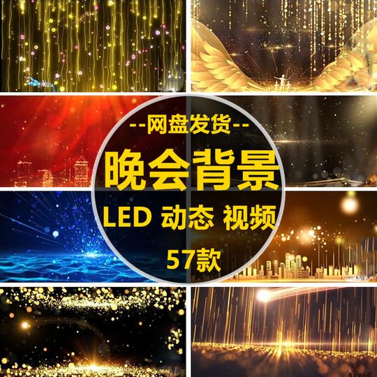颁奖晚会年会开场红色金色粒子瀑布唯美led屏幕背景动态视频素材