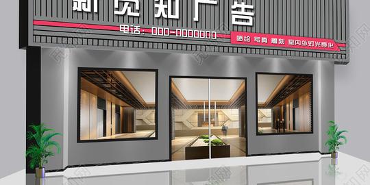 灰色木板简约广告店门头