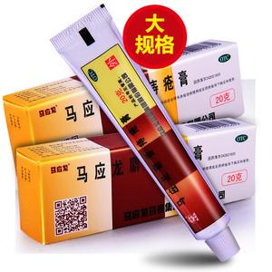 马应龙痔疮膏