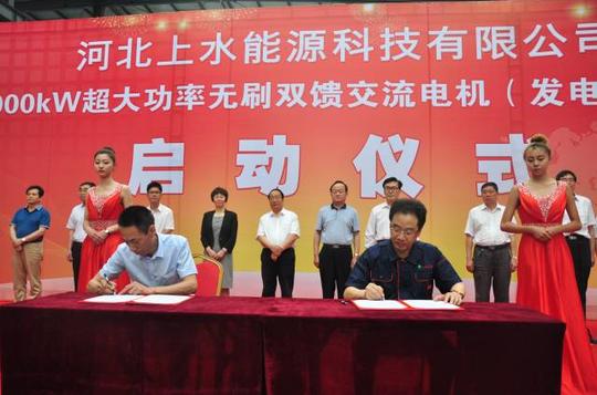 工程院院士、水利部专家、大学教授……齐聚河北上水项目启动仪式