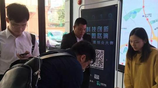 [活动回顾]欧阳街道创业大赛-科技创新专题路演成功举办
