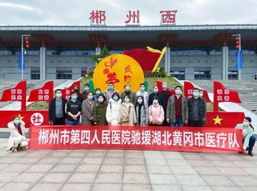郴州支援武汉的长尾关键词有哪些