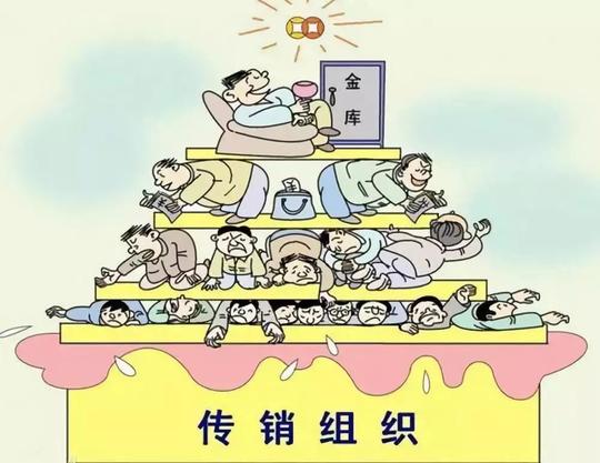 打着"国家名义"搞传销,"1040阳光工程"被打回原形!