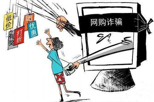 2016年最新诈骗案例妈妈再也不用担心我被骗