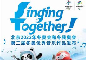 新时代 冬奥运(INTO1)
