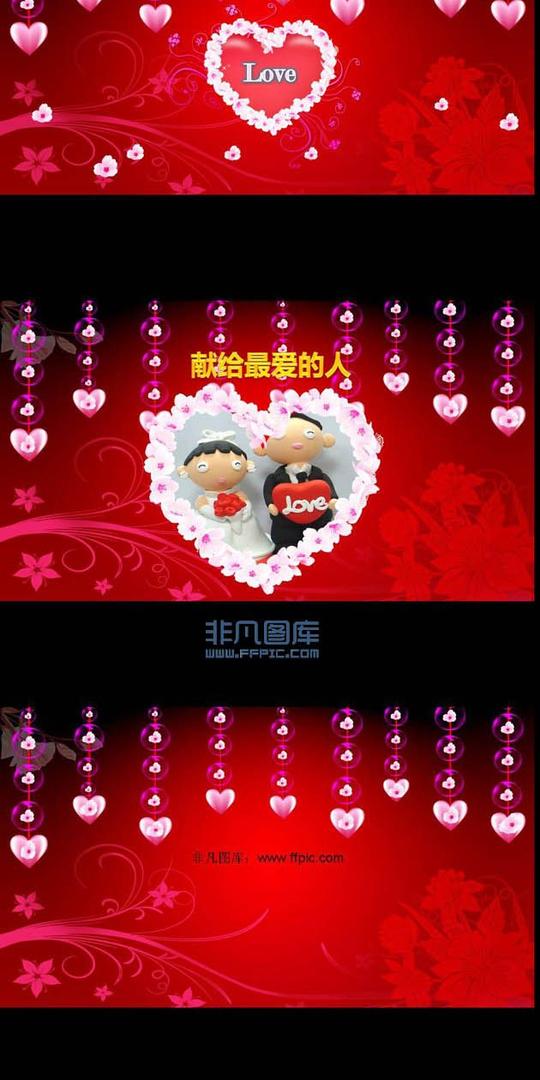 婚庆策划婚礼现场主题ppt片头动画ppt素材-非凡图库