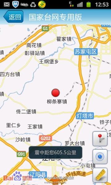 沈阳市哪个地方地震