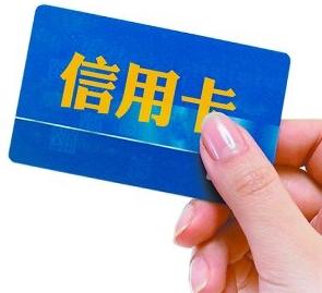 如何计算信用卡的利息？