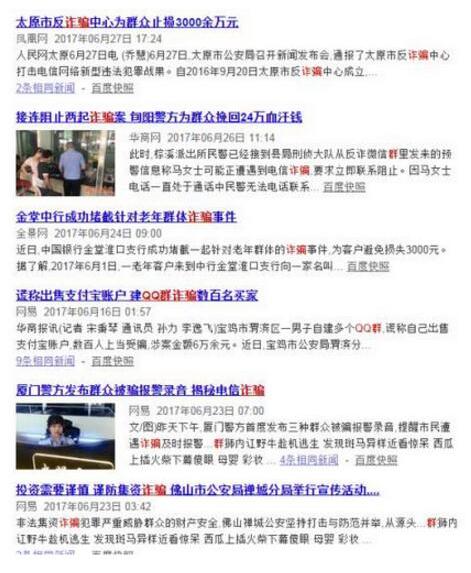 揭秘:qq群日赚1000的项目对准企业招聘需求的骗术