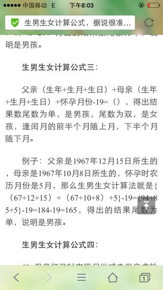 从孕妇身体变化能看出生男生女吗