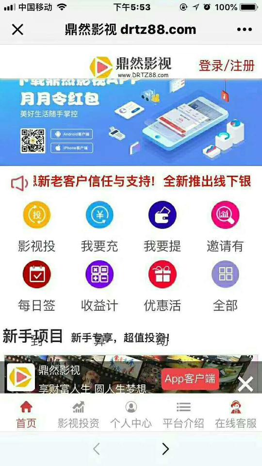 你所了解的影视投资是真的吗?骗局揭秘!
