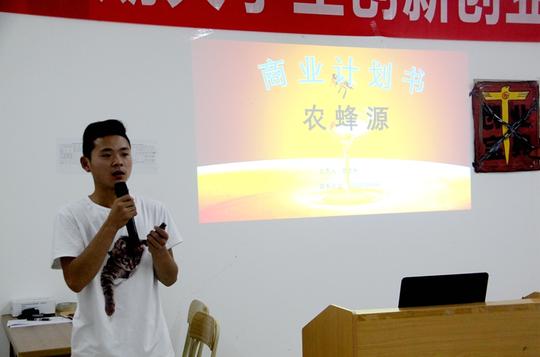 创新创业孵化中心举办第六期大学生创业孵化基地项目入驻答辩评审会