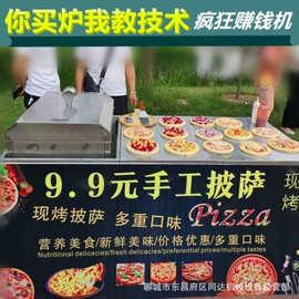 网红流动摆摊现烤披萨炉小本创业户外小吃披萨机夜市商用燃气烤箱
