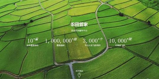 美团地推"铁军"缔造者干嘉伟加盟农田管家
