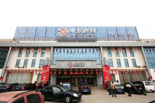 日照中惠渔村
