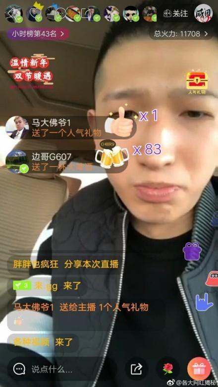 快手封杀仙洋牌牌琦,大主播人人自危,网红二驴