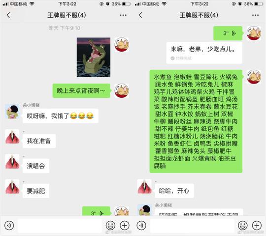 《王牌》收官家族群聊天记录曝光,沈腾的头像也太魔性