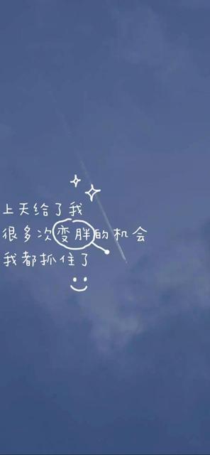 发朋友圈说减肥的说说