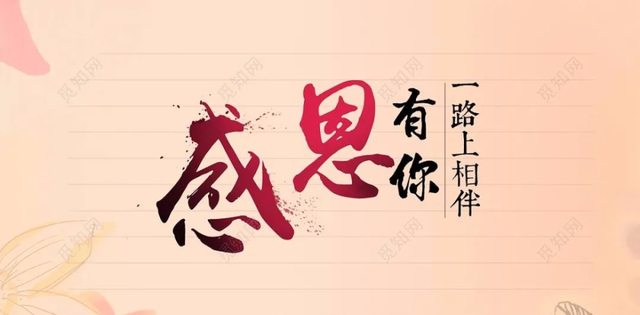感恩节微信朋友圈的短句