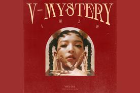 波斯(VaVa毛衍七)