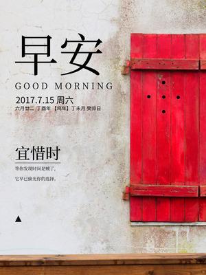 【微信早安】图片免费下载_微信早安素材_微